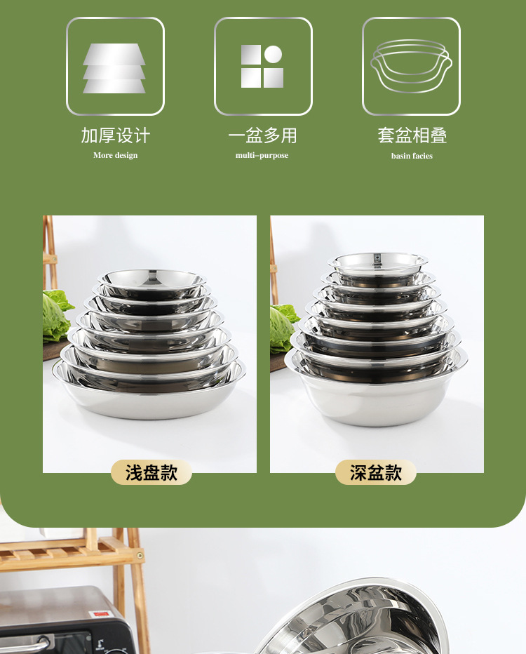 Stainless steel basins, soup basins, cafeteria and department store basins, household and commercial magnetic and non-magnetic washbasins, 304 basins, thickened small bowls, rice basins pic 3