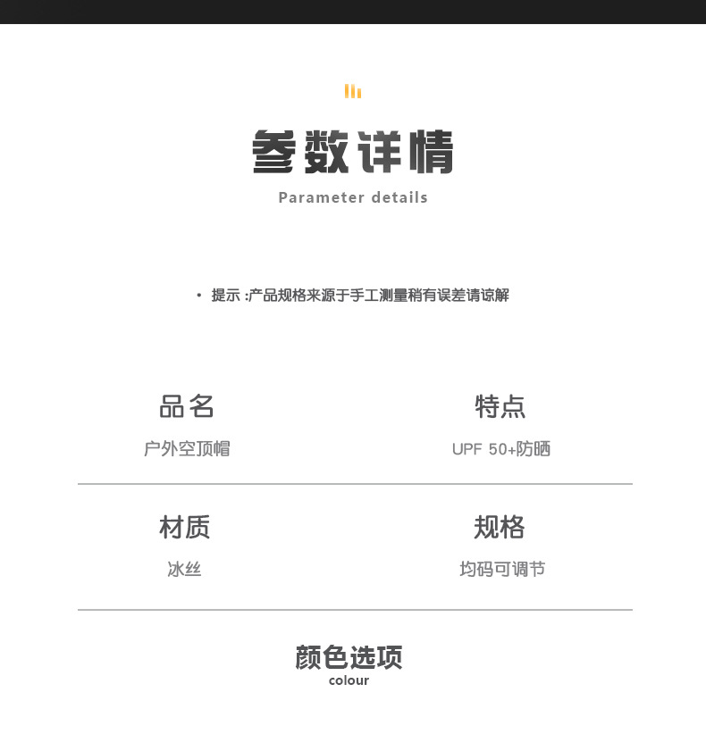 UPF50+防晒遮阳帽运动帽男女潮透气空顶帽跑步帽百搭大檐鸭舌帽子详情13