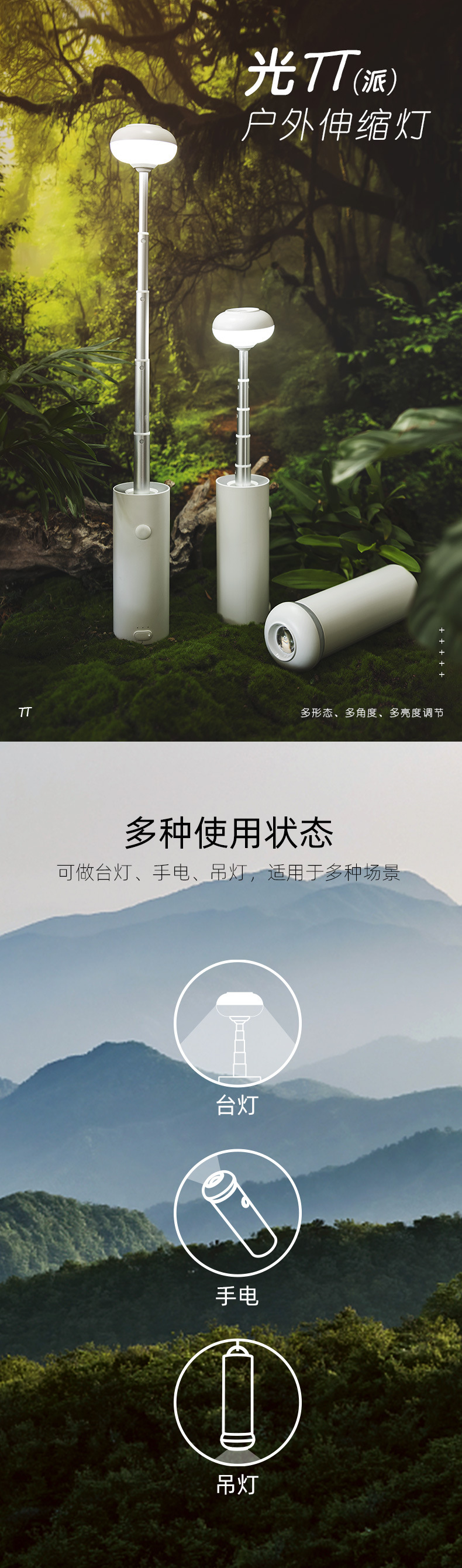 便携式户外露营伸缩多功能直播磁吸氛围补光灯充电夜灯灯饰照明落地灯详情2