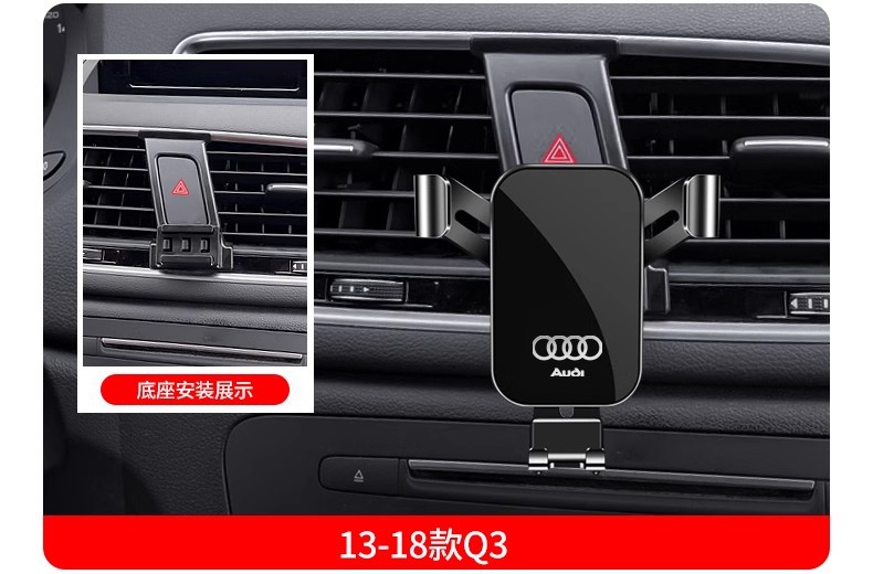 奥迪A3 A4L A6L Q5L Q3 Q2L专用汽车载手机支架Q7 Q8 A7L导航用品详情19