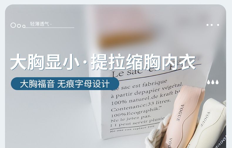 爆款大胸显小大码内衣孕妇孕期防下垂聚拢上托运动胖mm女文胸罩详情19