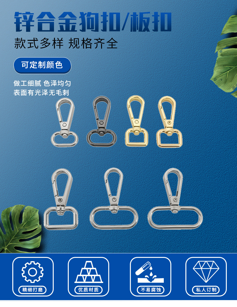 厂家现货直供4分6分一寸半板扣钩扣狗扣箱包五金配件包包肩带扣详情2