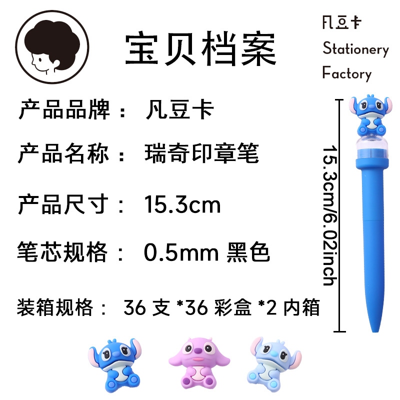 凡豆卡新款瑞奇印章中性笔0.5mm学生签字刷题笔可爱文具厂家批发文具可擦笔中性笔详情2