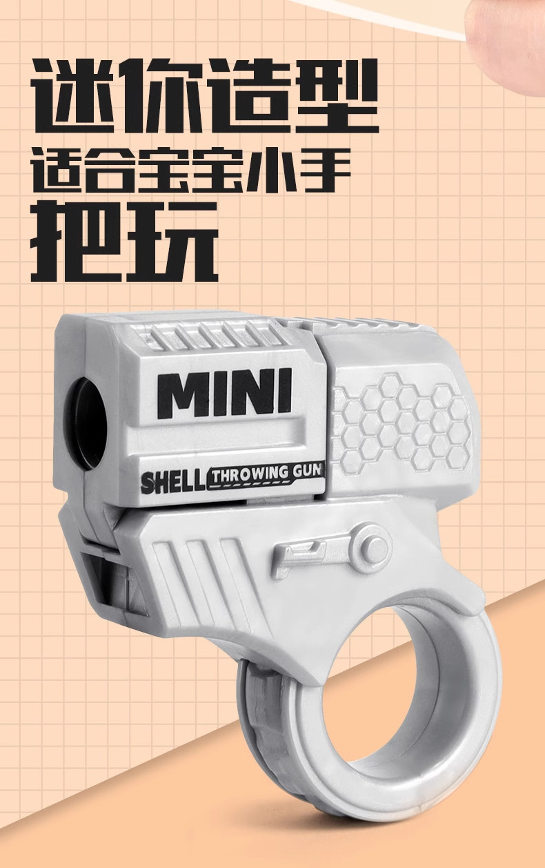 新款解压指环枪新潮玩具特工手指可抛壳发射潮流迷你小枪好玩射击详情9