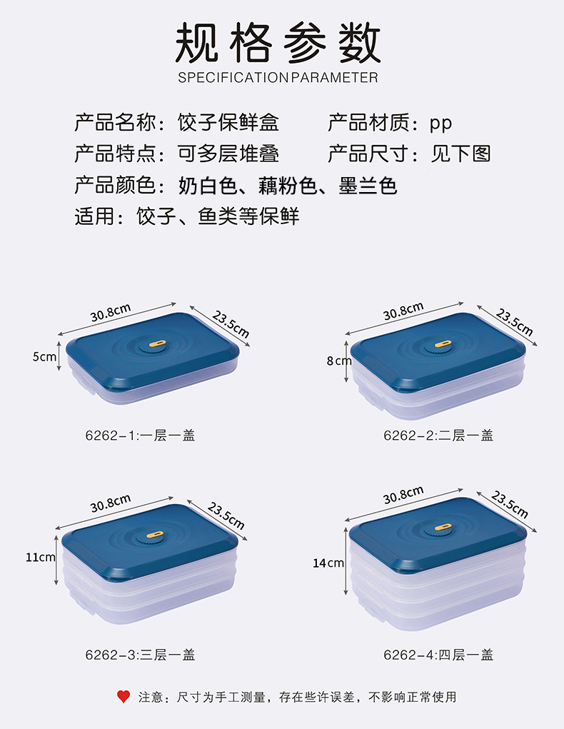 Dumpling box, frozen dumplings, multi-layer quick-frozen, household refrigerator storage box, fresh-keeping box, dumplings, frozen cold wontons, egg box pic 4