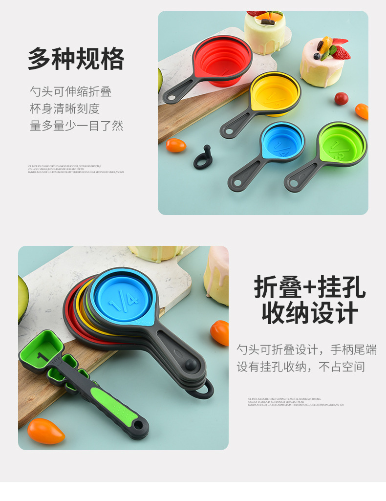 4件套硅胶折叠量杯 可伸缩量杯套装咖啡面粉刻度烘培量具厨房工具详情9