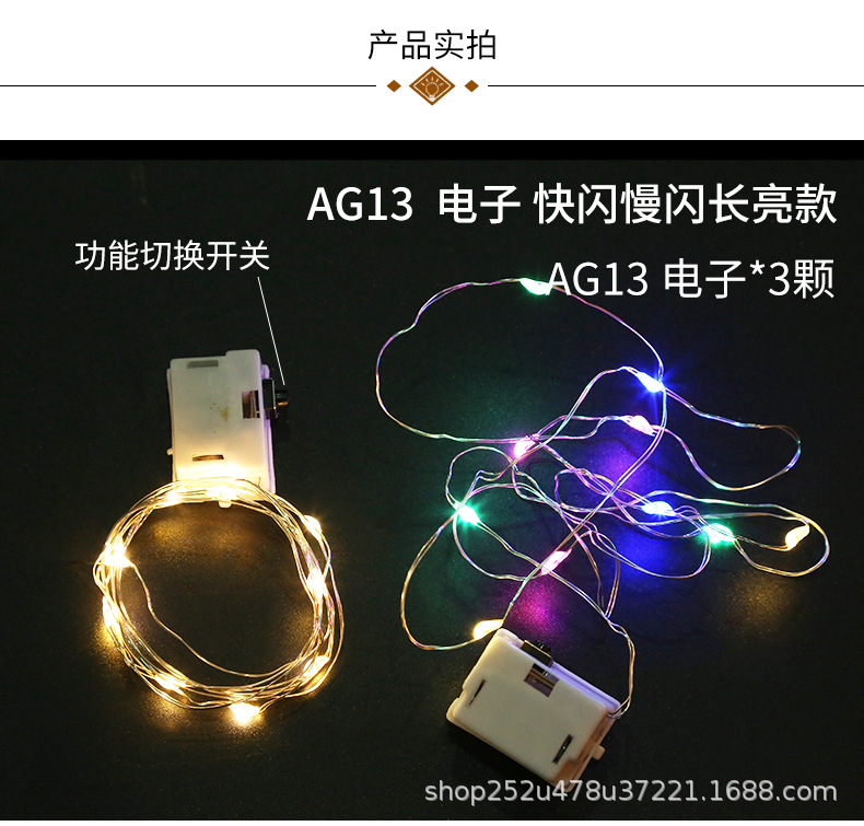 Three-level adjustable flashing LED string lights, colored lights for cakes, flowers, gift boxes, decorative light strips, ground push balls, led string lights pic 7
