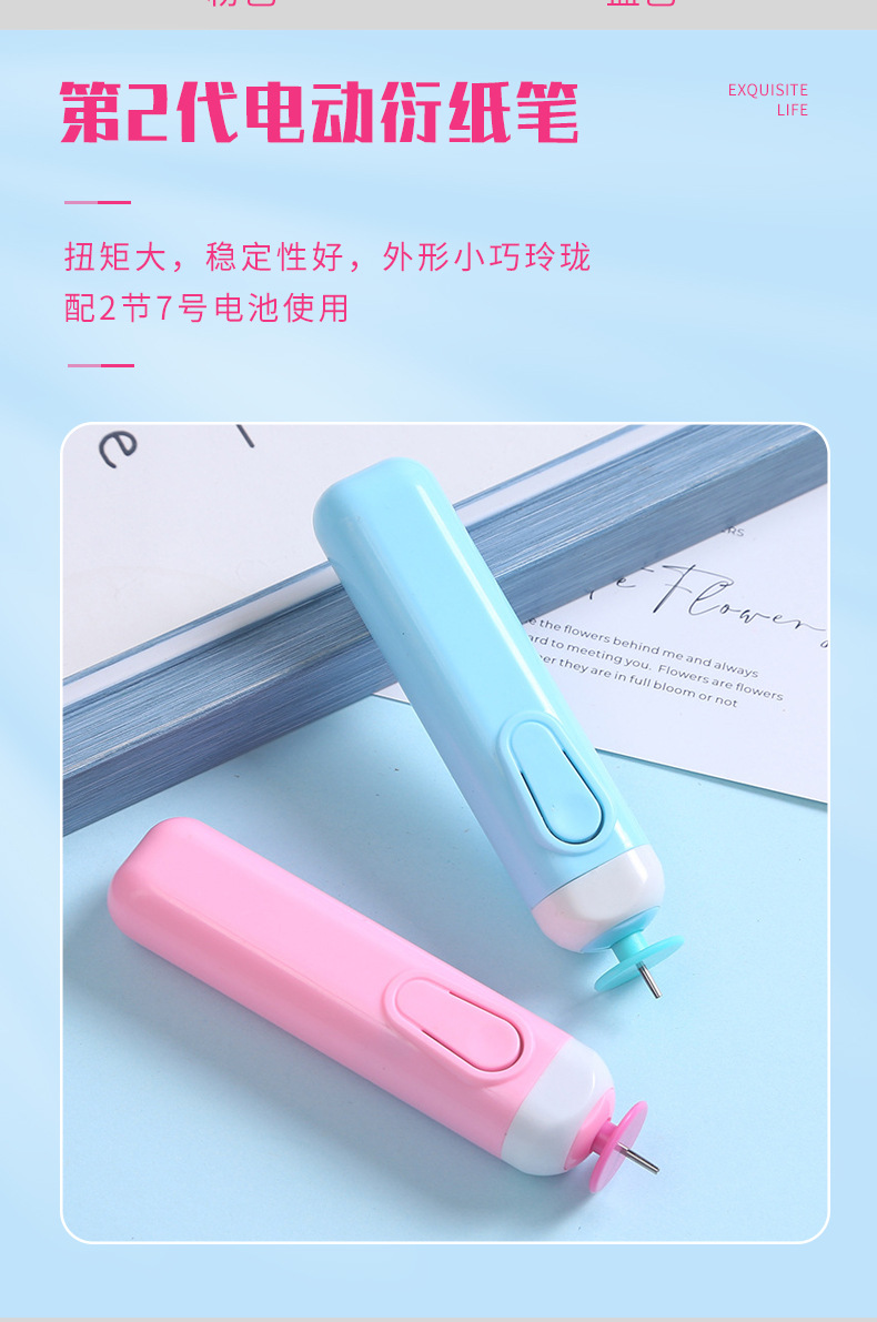 电动衍纸笔自动卷纸器梳理器手工衍纸分叉卷纸电动卷纸笔详情8