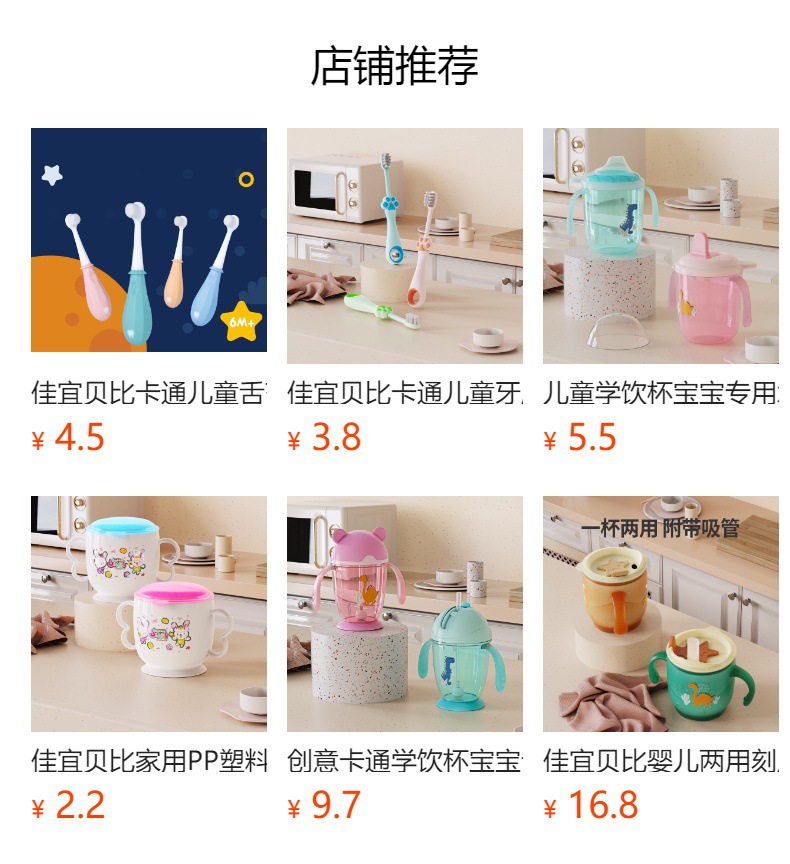 佳宜贝比婴儿童牙杯防摔洗漱杯卡通塑料带柄漱口杯批发牙缸水杯 pic 1