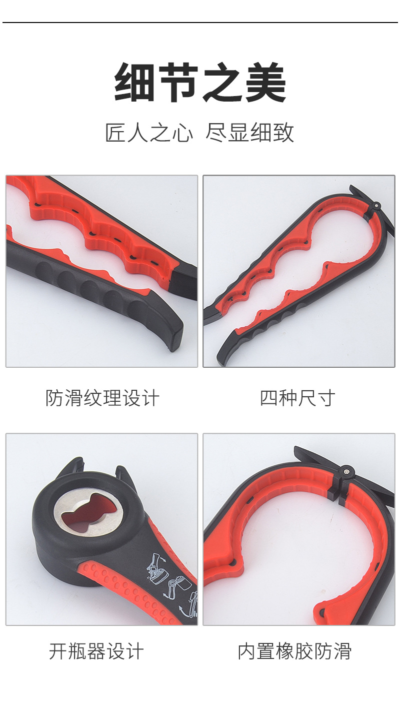 现货供应亚马逊 多功能开罐器开瓶器开盖器 四合一防滑开盖拧盖器详情11