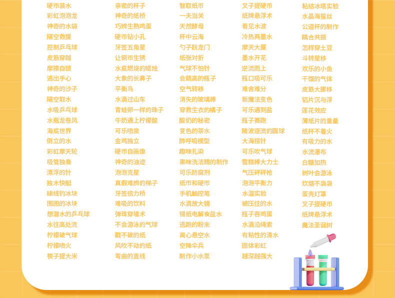 儿童科学实验套装玩具学生幼儿园diy手工科技DIY材料礼物批发玩具详情35