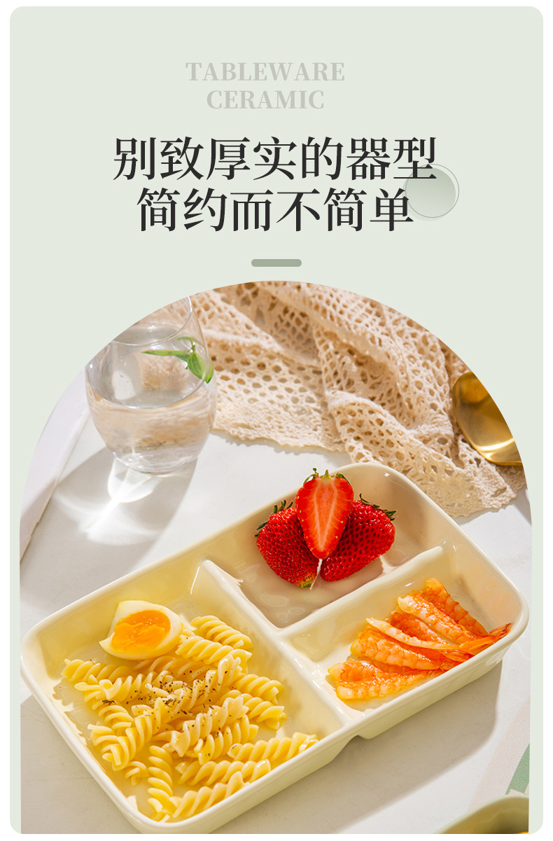 奶油风陶瓷早餐三格盘一人食餐具儿童分隔餐盘家用饭盘定量减脂盘详情5