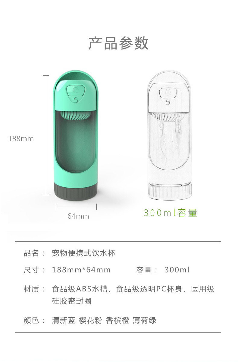 宠物用品随行杯狗狗水杯户外饮水户外便携外出水壶水瓶滤芯饮水器详情27