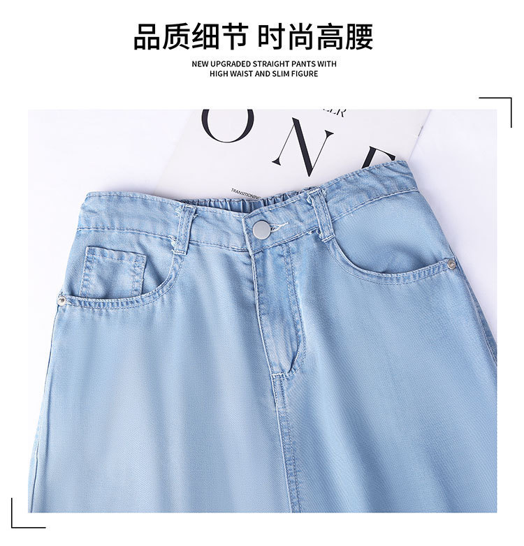 天丝牛仔裤女2025夏季薄款宽松直筒休闲高腰垂感美式复古阔腿裤详情15