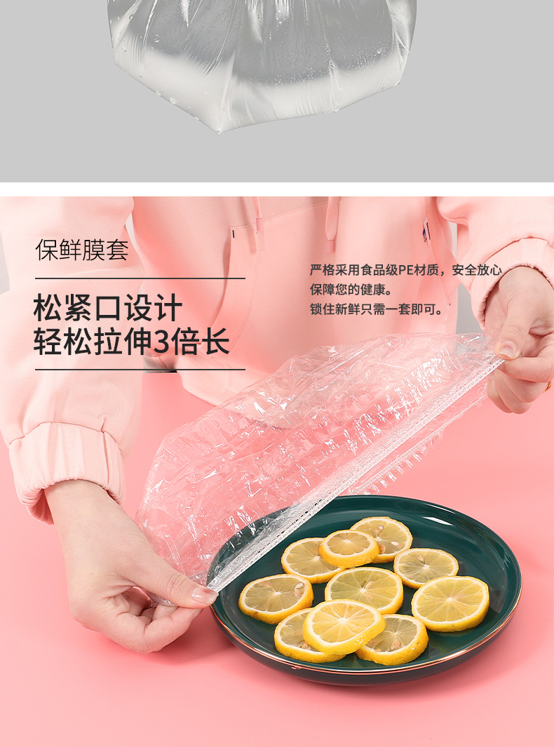 Disposable food preservation film covers, household vegetable covers, fruit and vegetable covers, wholesale food preservation film covers pic 7