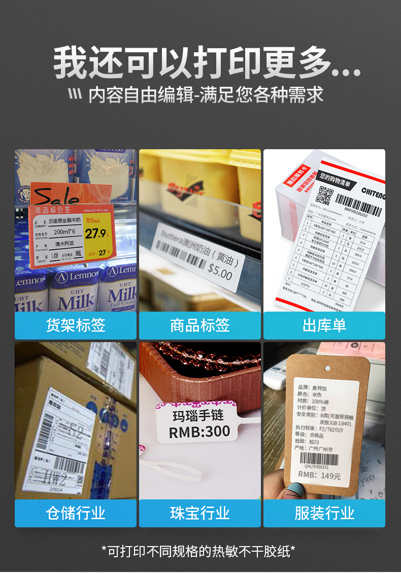 佳博1324D快递单打印机面单E邮宝不干胶热敏标签机条码标签打印机详情10