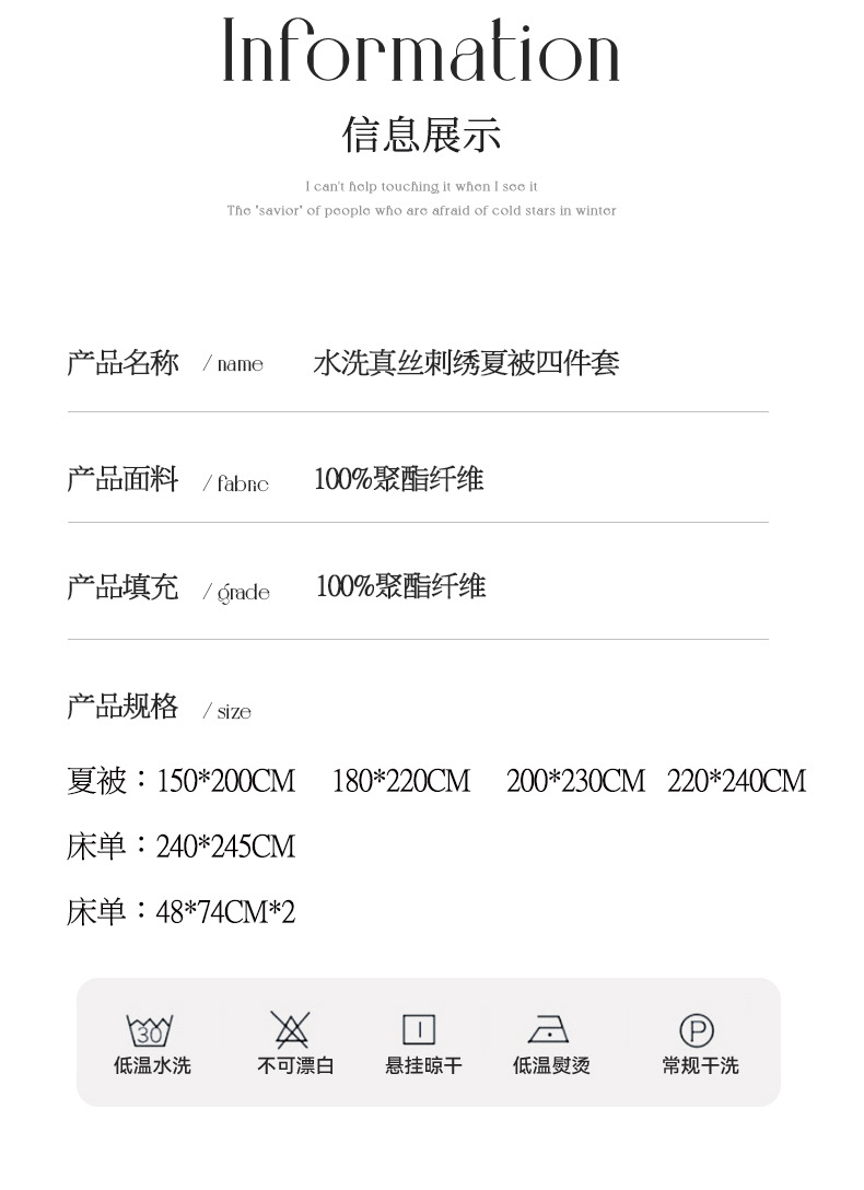 高端轻奢水洗真丝刺绣夏被四件套凉感冰丝夏凉被空调被薄被子批发详情25