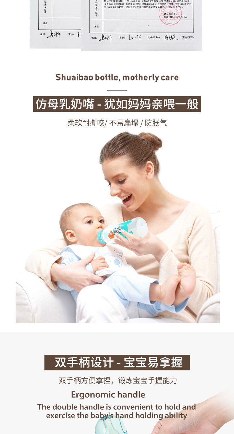 标口有柄PP奶瓶250ml新生儿婴儿奶瓶防胀气塑料宝宝奶瓶 厂家批发详情6