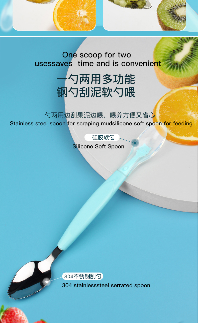 婴儿水果刮喂双头刮泥勺硅胶软勺调羹宝宝收纳盒刮泥勺子母婴用品详情4