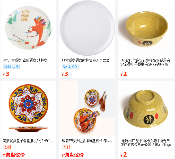 密胺餐具工厂盘子商用西餐牛排平盘高级感西式早餐圆盘九寸餐具详情35