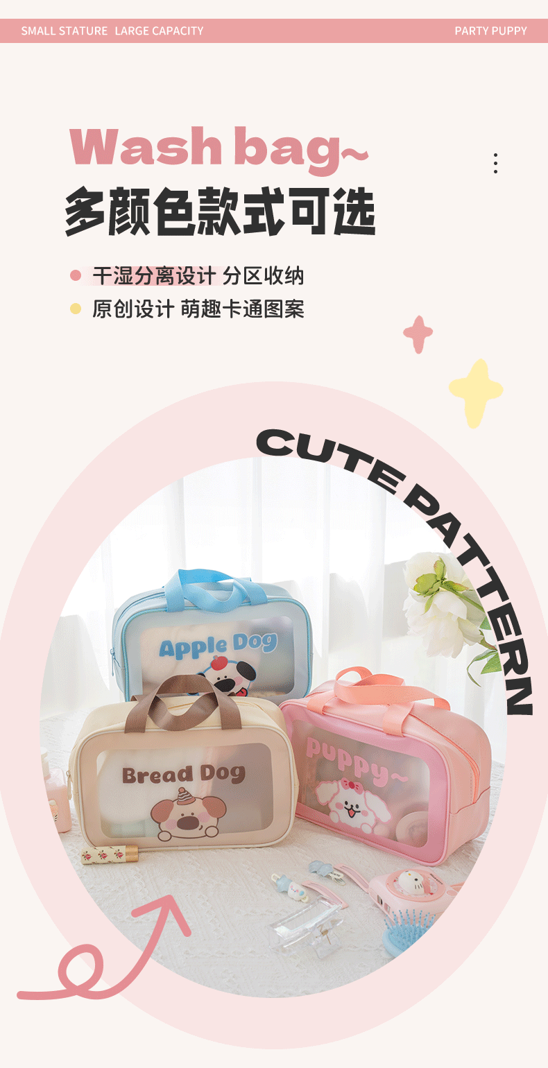 新品干湿分离洗漱包外出旅行便携卡通化妆包洗澡防水大容量游泳包详情2