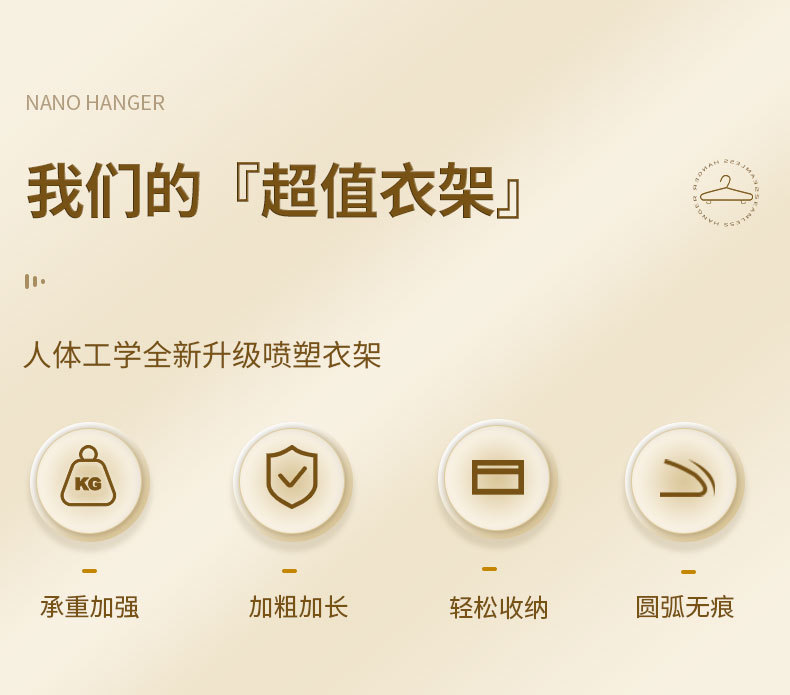 衣架防滑加粗款 无痕纳米喷塑挂架宿舍服装店专用裤子衣服晾衣撑详情2