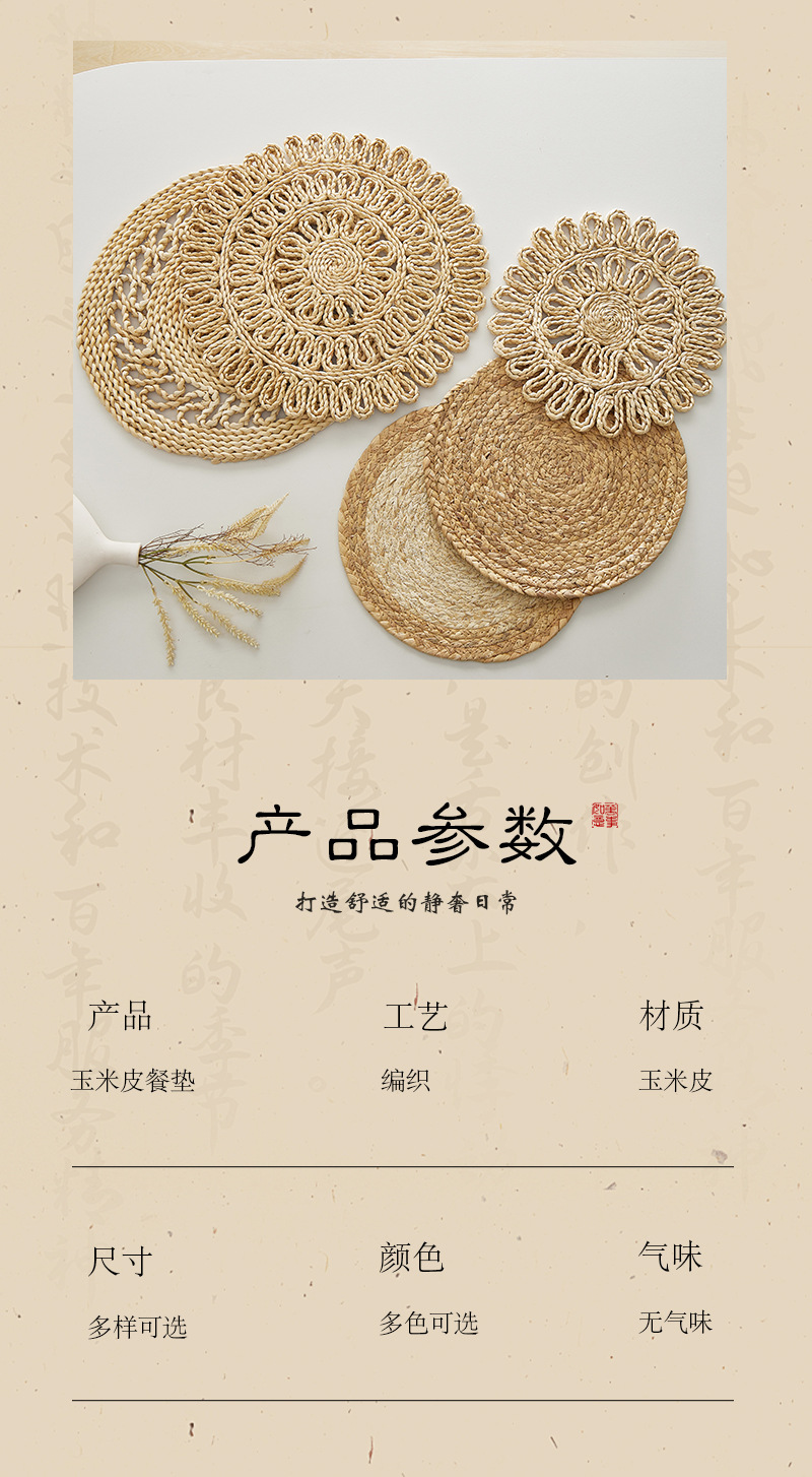 跨境电商专供自然色隔热垫日式环保黄麻餐垫玉米皮碗垫水葫芦锅垫详情8
