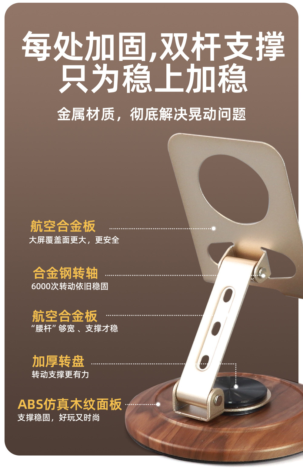 Metal phone stand, desktop lift, tablet support frame, wood grain base, lift and rotate pic 13