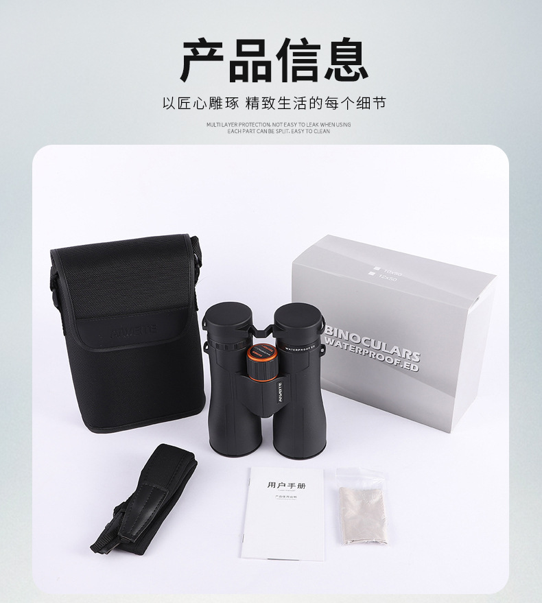 爱唯特12x50ED双筒望远镜户外防水便携式望远镜户外高透观鸟镜详情4