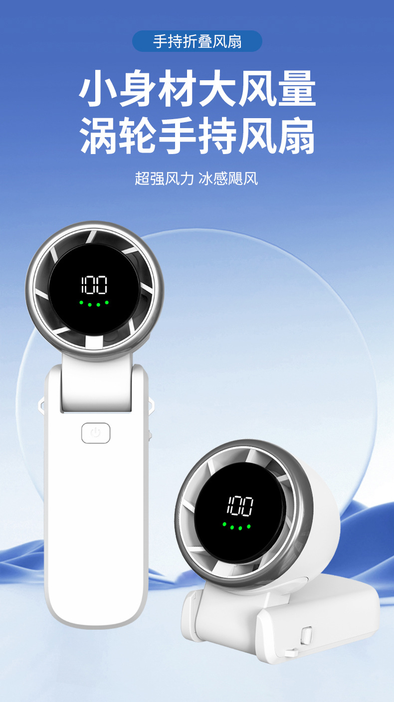 2025新款高速手持迷你风扇折叠挂脖便携涡轮USB充电小电扇居家日用夏季必备详情1