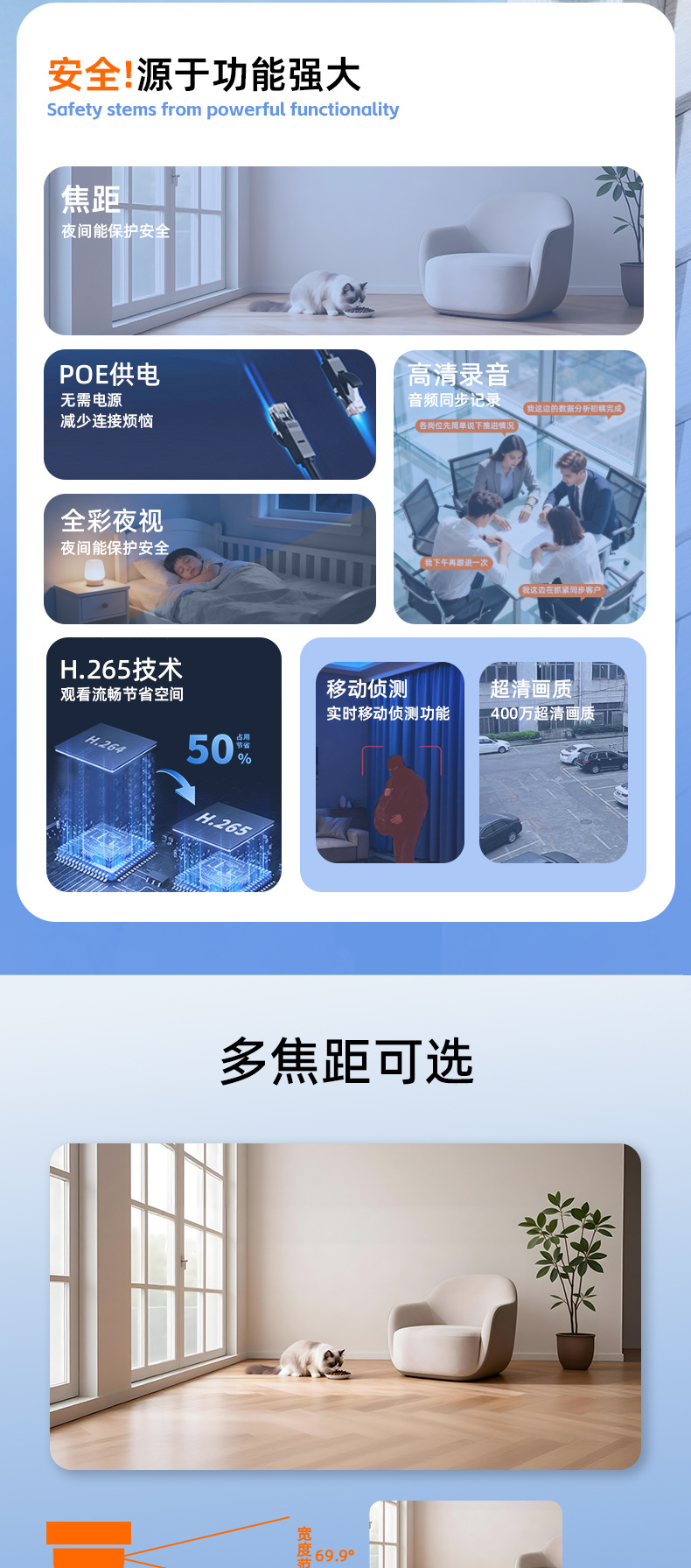 定制摄像头看护高清智能摄像机室内外安防监控夜视全彩双向详情4