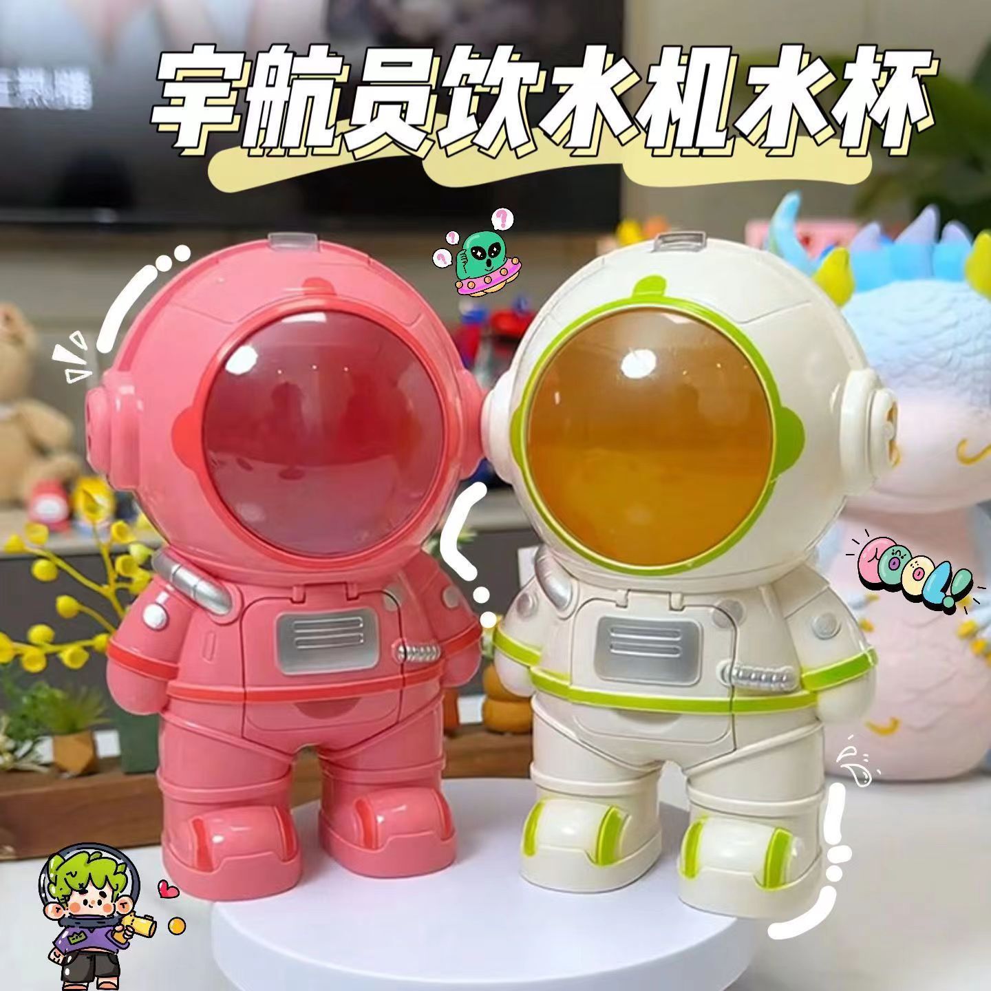 Astronaut, astronaut, cute children, water dispenser, drinking robot, drinking toy, water cup pic 1