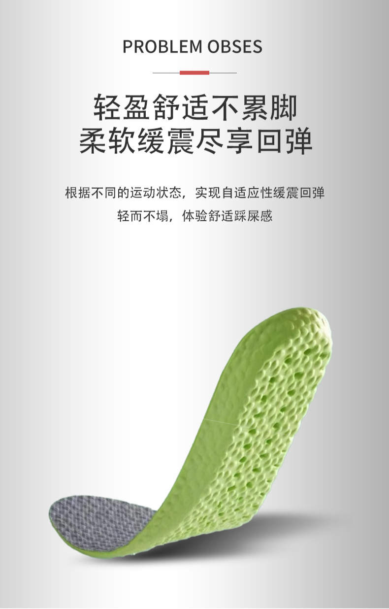 踩屎感高弹缓震艾草鞋垫久站不累运动鞋垫防臭吸汗军训鞋垫缓解详情5
