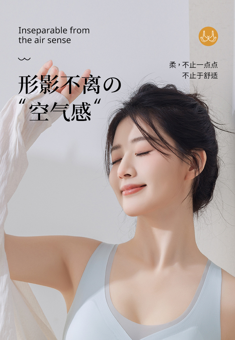 无痕内衣女小胸聚拢夏季薄款运动一体美背心式固定杯无钢圈文胸罩详情2