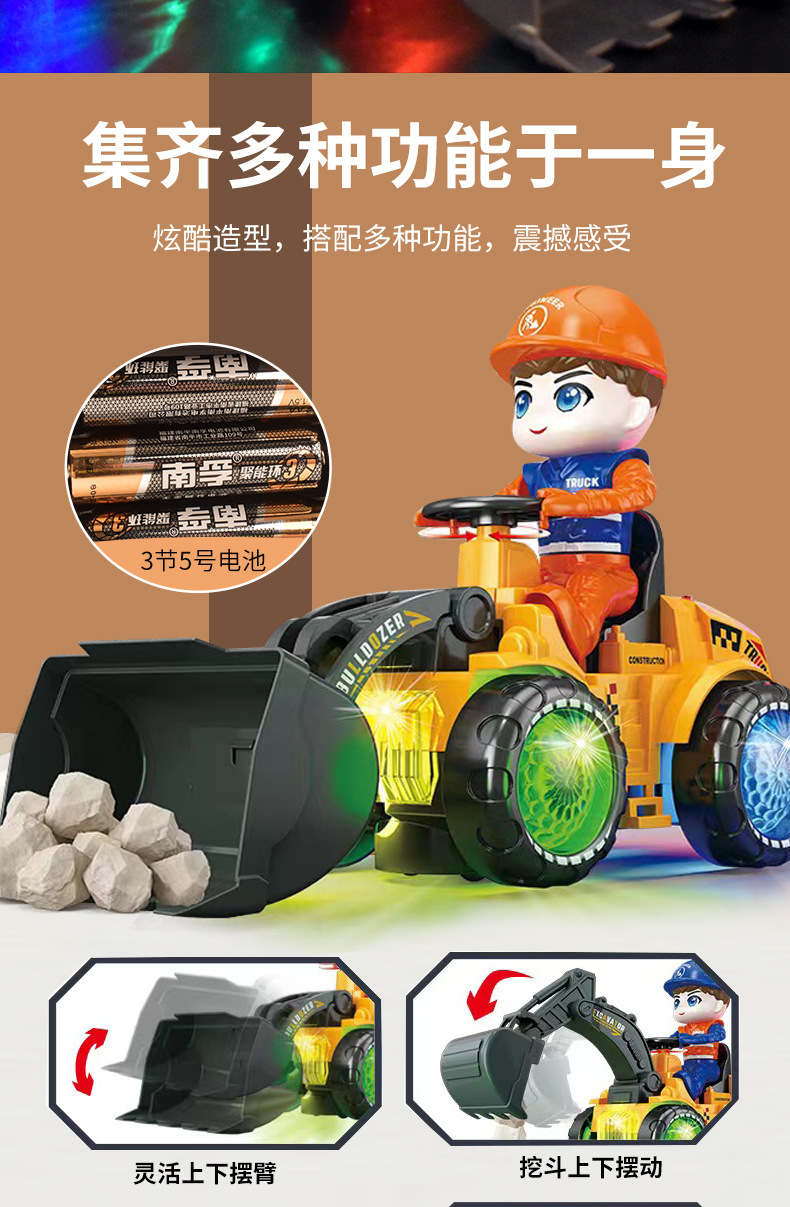 抖音同款电动万向挖掘机工程车音乐灯光挖土车推土机男孩儿童玩具详情8