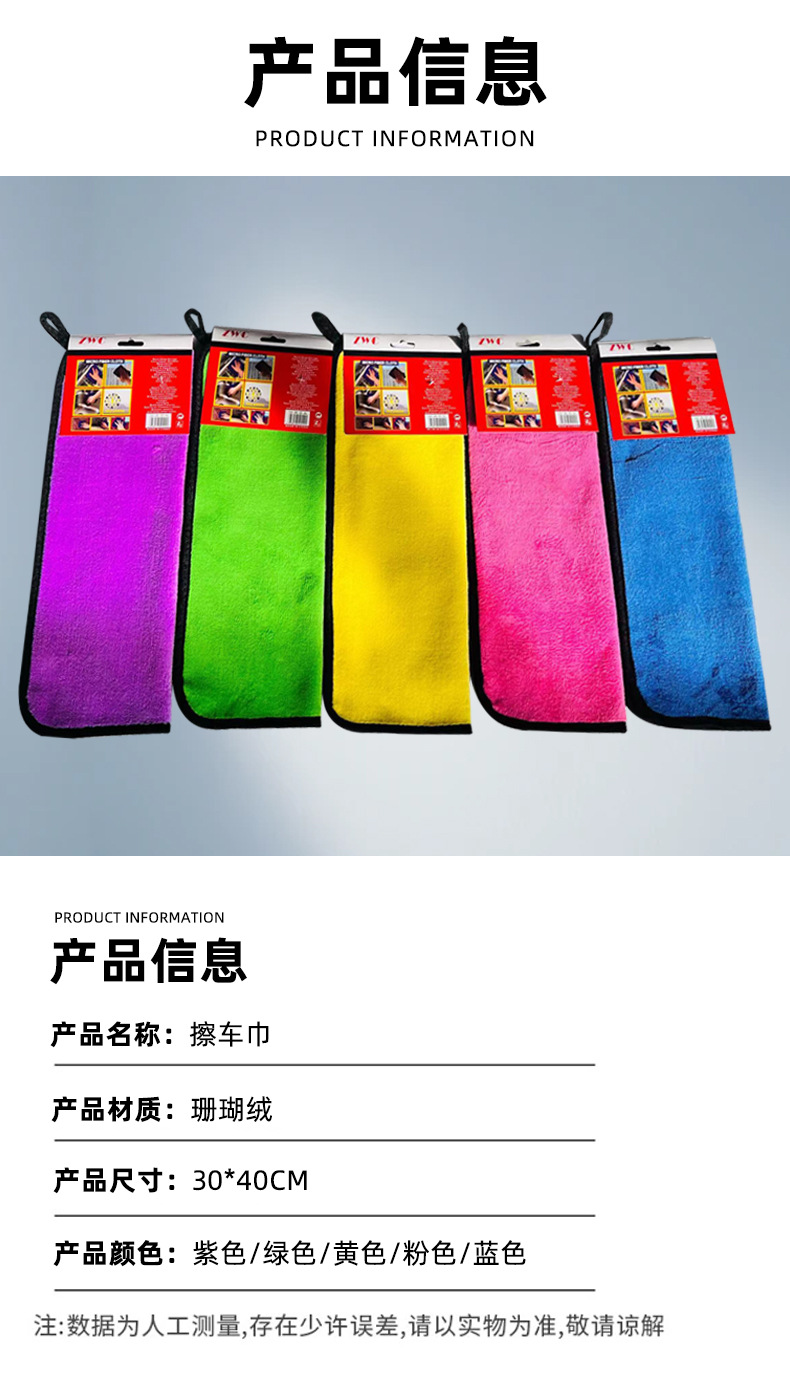 擦车毛巾珊瑚绒不掉毛吸水无痕擦车布易洗易干双面加厚洗车毛巾详情7