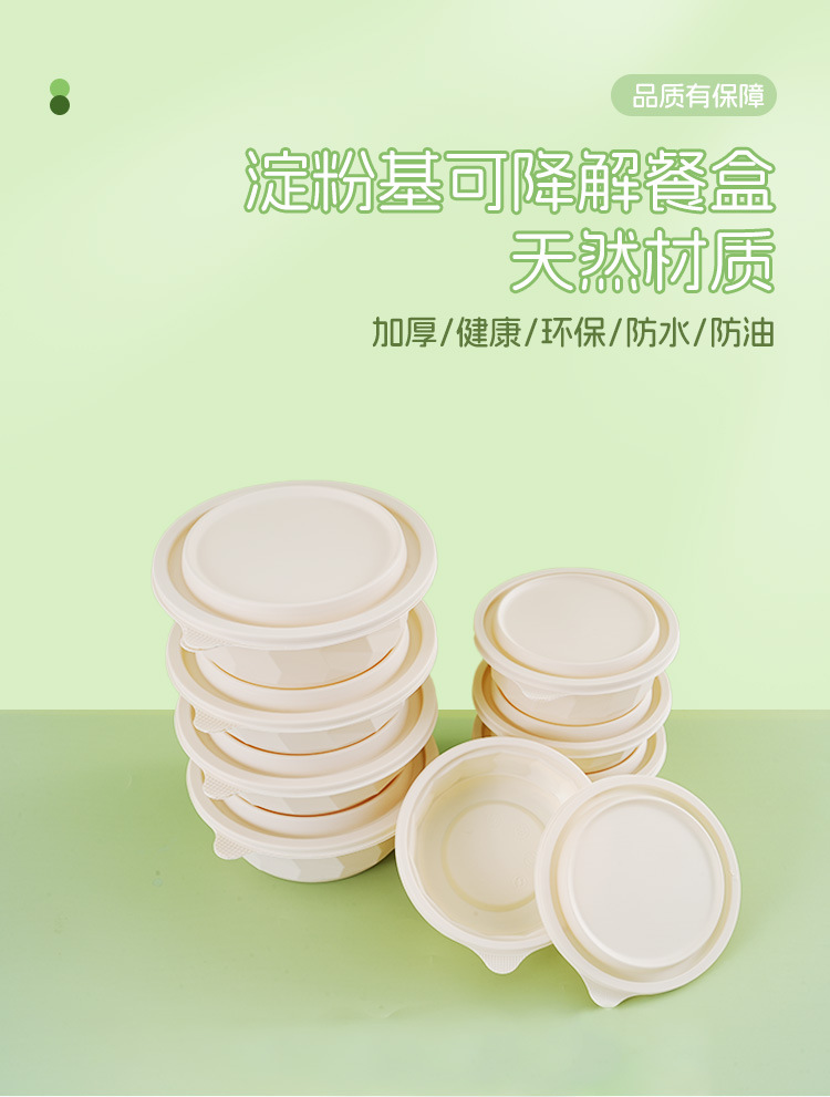 Disposable round box corn starch packing box in stock, degradable food-grade takeout round box, diamond round box lunch box pic 1