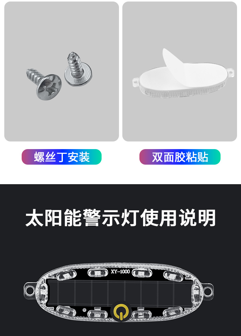 七彩太阳能警示爆闪灯电动车汽车摩托车尾灯闪光防追尾警示灯夜间安全灯详情11