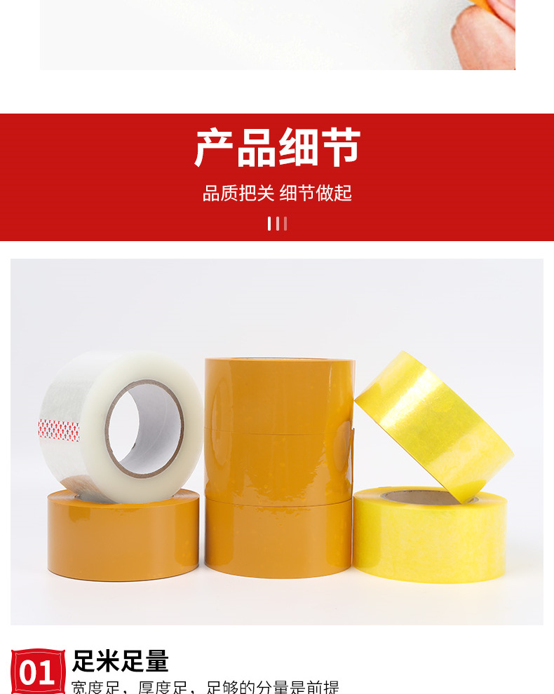 Wholesale transparent tape, express packaging, full box tape, light yellow, special for sealing boxes, not easy to break, high viscosity tape, 4.5cm*50m pic 12