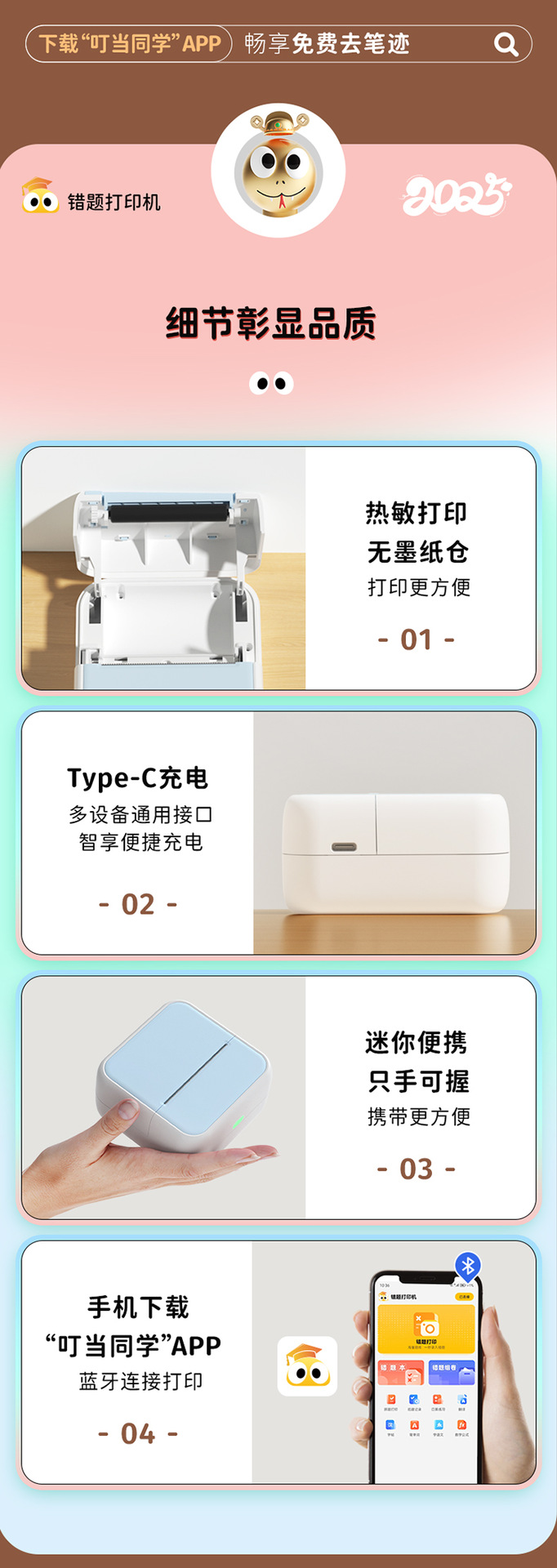 S1便携式mini 标签机口袋标签打印机手机蓝牙 手持迷你打印机详情21