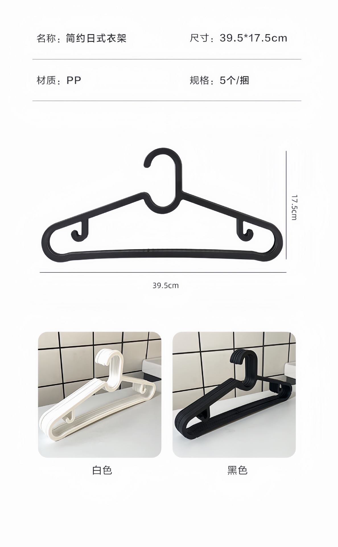 【30个】塑料衣架防滑耐磨无痕防肩角挂衣好帮手轻奢设计工厂包邮详情10
