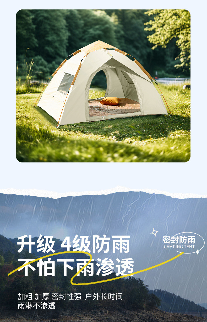 户外露营帐篷折叠便携式全自动遮阳防晒速开帐篷野营野餐露营装备详情15