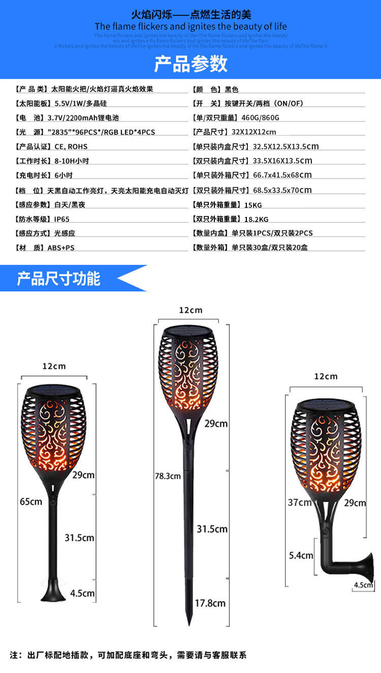 火把灯太阳能地插灯户外防水过道别墅景观庭院灯草坪灯火焰灯厂家详情2