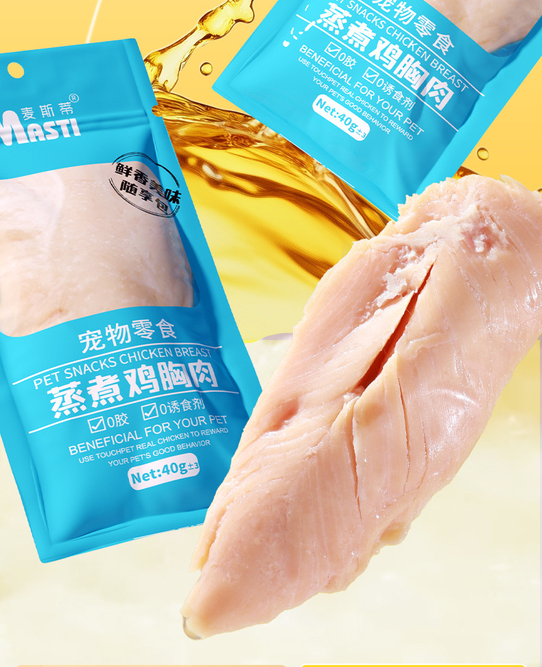 厂家直销宠物蒸煮鸡胸肉40g猫咪零食鸡小胸犬猫通用狗狗零食批发详情3