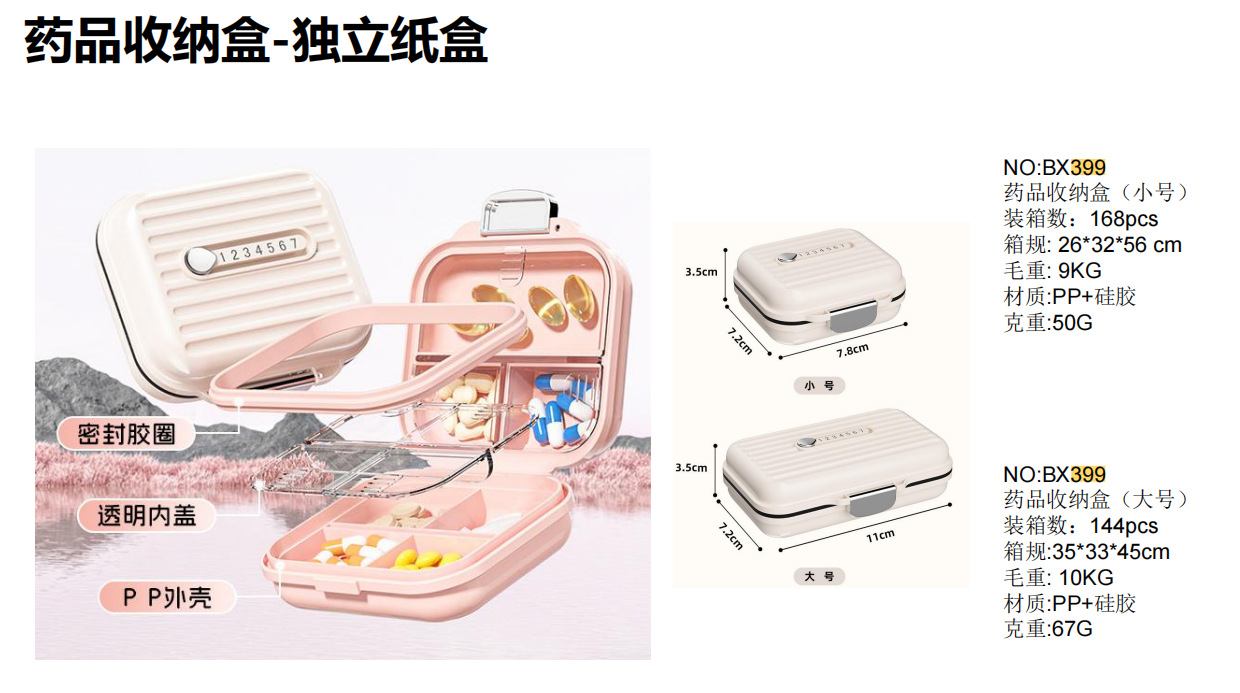 Portable medicine box dispensing box, 7-day one-week portable small dispensing device, compartments for pills, jewelry storage and sealing box pic 2