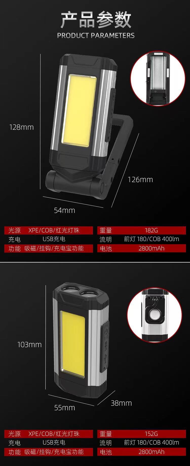COB强光XPE探照灯USB输出挂钩强磁多功能应急可折叠检修工作灯详情1