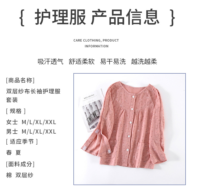 Pure cotton gauze one-piece breathable nursing clothing, four-season style home wear for patients, easy for disabled people with fractures to put on and take off while lying in bed pic 9