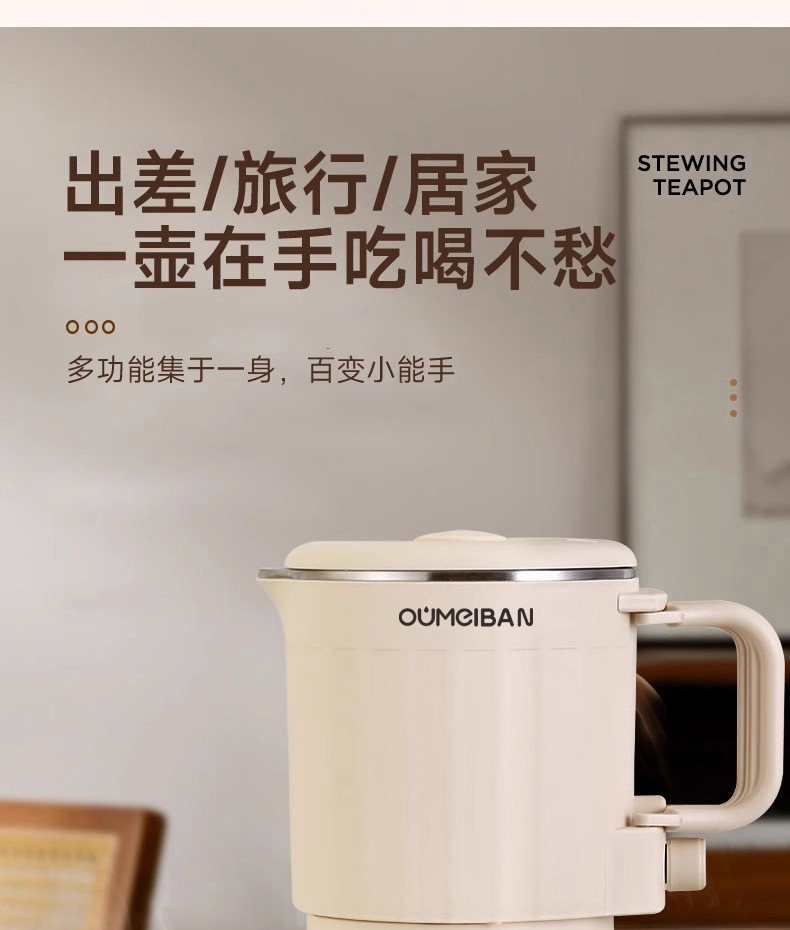 墨爵折叠电热水壶便携式不锈钢电热水杯全自动迷你小型旅行烧水壶详情6