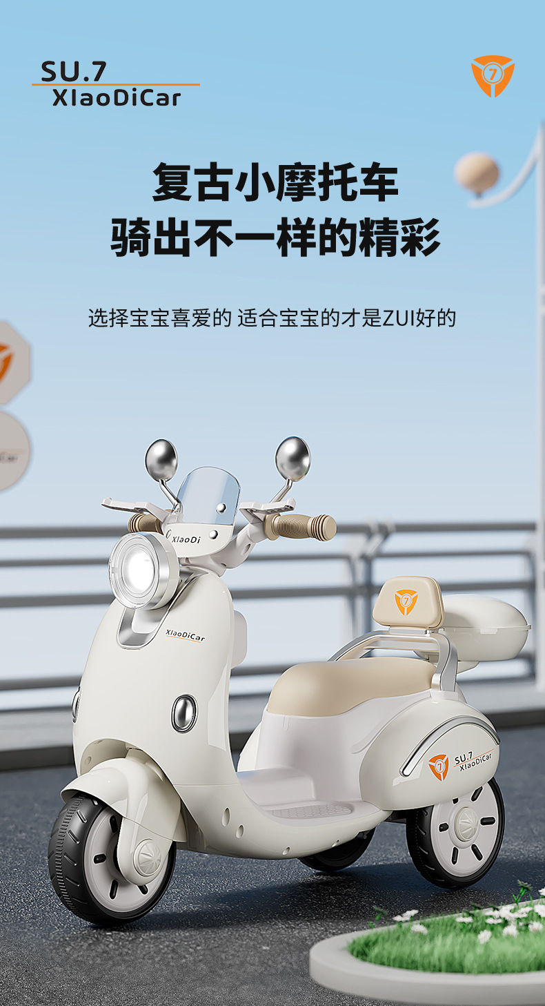 儿童电动摩托车男女孩宝宝三轮车电瓶车遥控充电可坐人小孩玩具车详情2