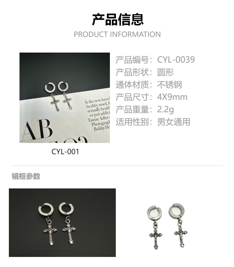 2024新款潮复古藏族钛钢耳环男嘻哈个性男士耳钉潮流无耳洞耳夹饰品不锈钢耳环玫瑰金耳钉详情2